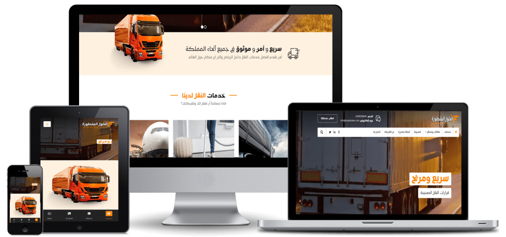 لقطة توضح شكل الموقع على الاجهزة المختلفة