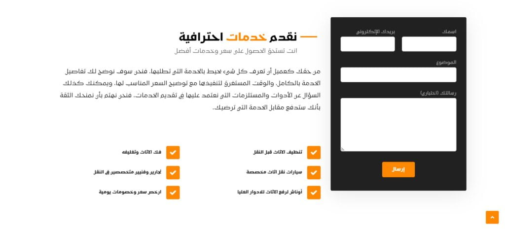 نموذج الواصل مع الشركة