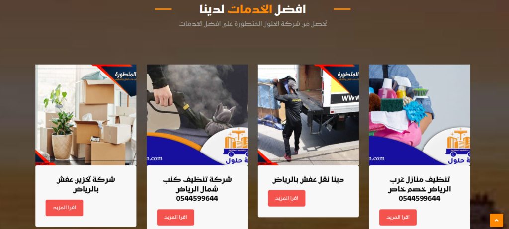 عرض المقالات والخدمات