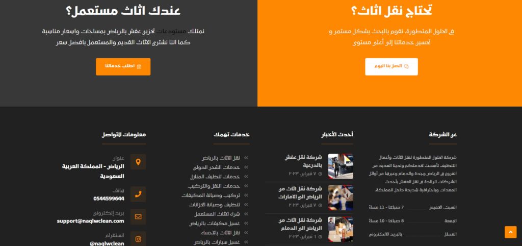 الجزء السفلي التفاعلي