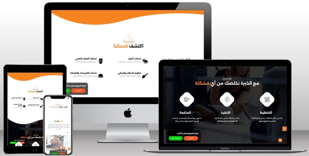 لقطة توضح شكل الموقع على الاجهزة المختلفة