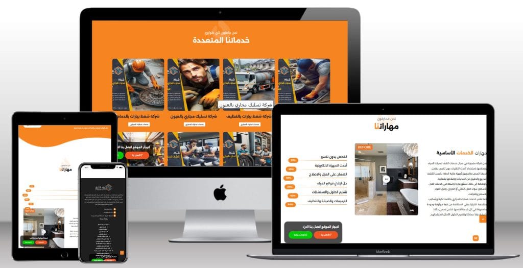 شركة رواد الشرق للخدمات