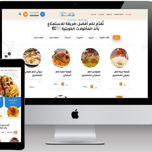 مطعم سعد للماكولات الكويتية بالكويت