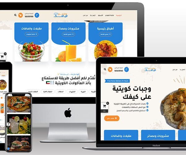 مطعم سعد للماكولات الكويتية بالكويت